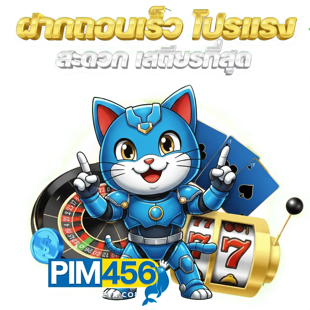 Pim 456 bet
