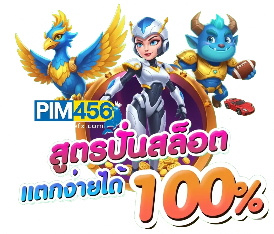 pim 456 เข้า สู่ ระ บบ